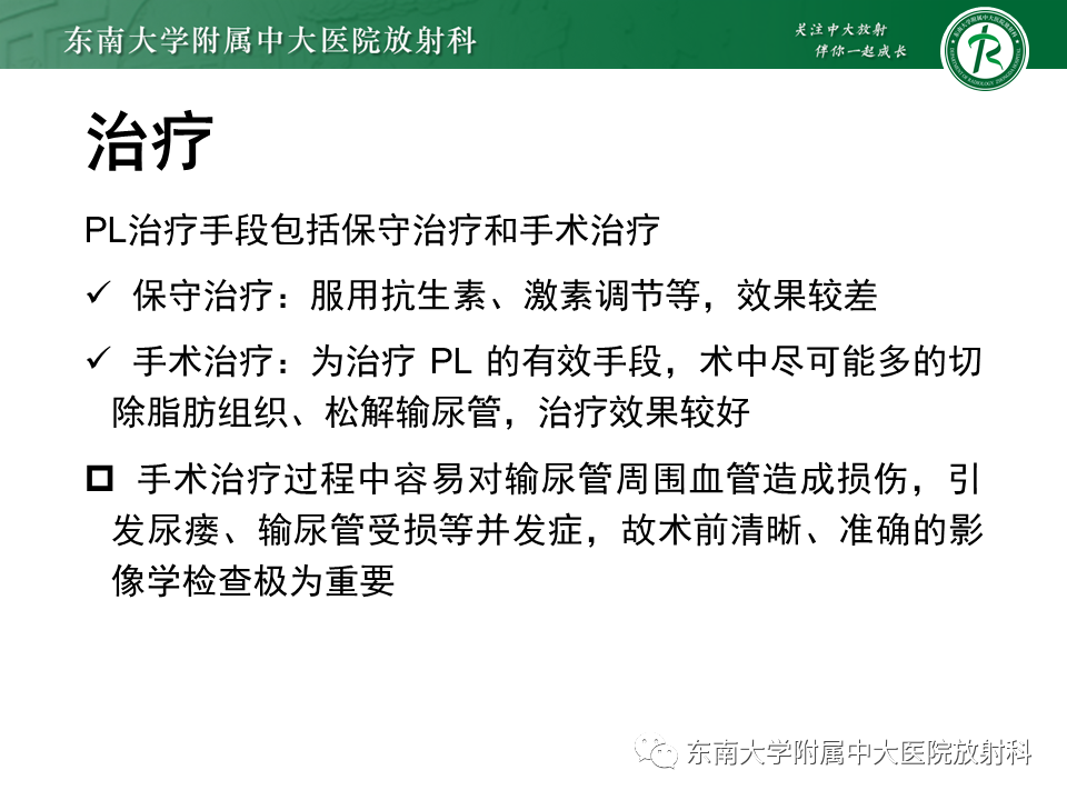 影像PPT - 【病例】盆腔脂肪增多症1例CT影像-19