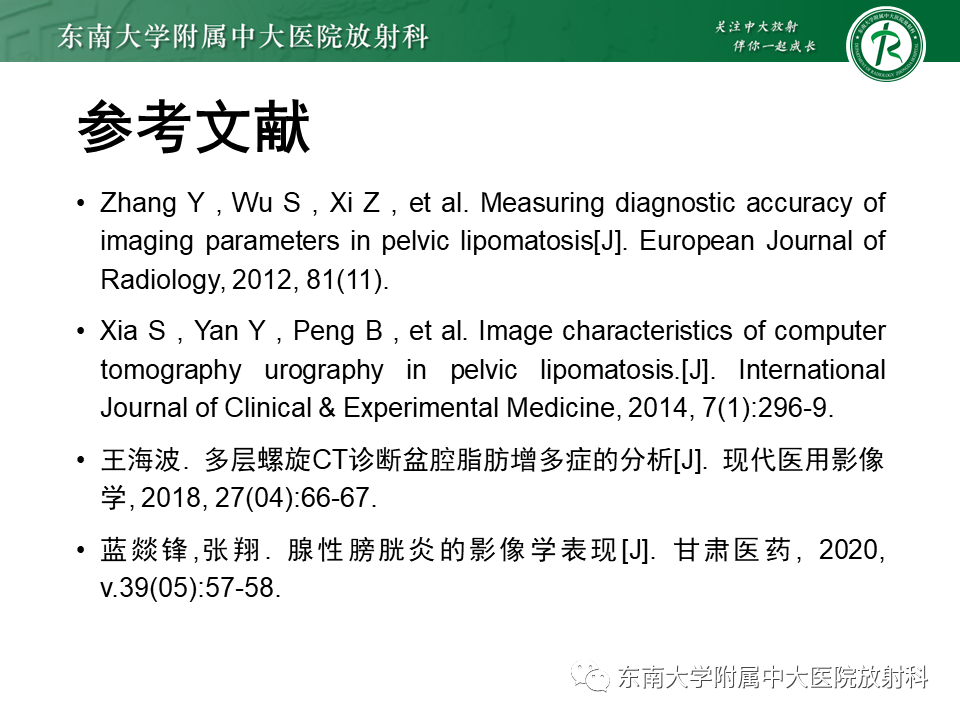 影像PPT - 【病例】盆腔脂肪增多症1例CT影像-20