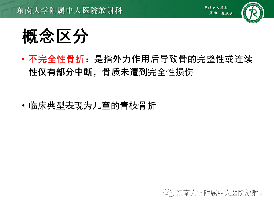 影像PPT - 【病例】骶骨衰竭骨折（不全骨折）1例CT及MR影像-6