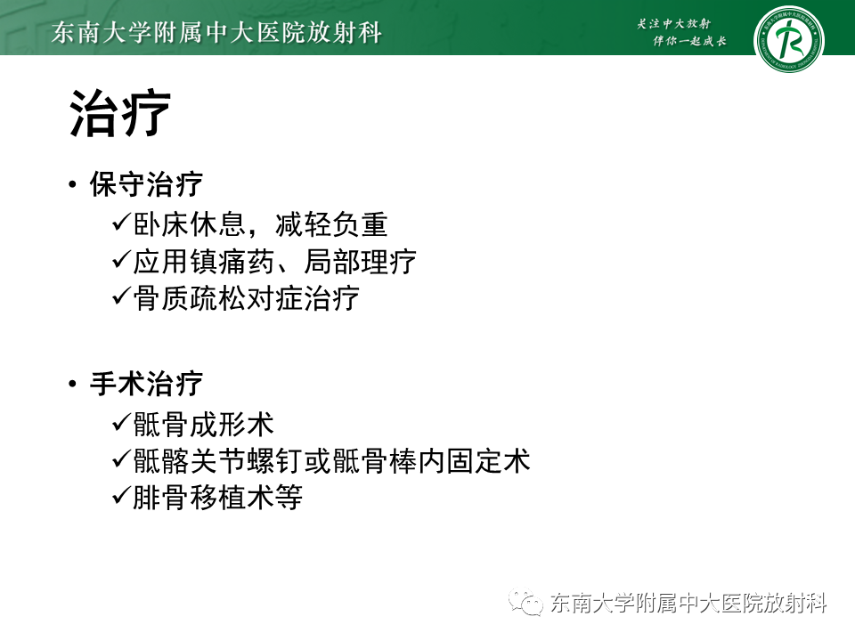 影像PPT - 【病例】骶骨衰竭骨折（不全骨折）1例CT及MR影像-19