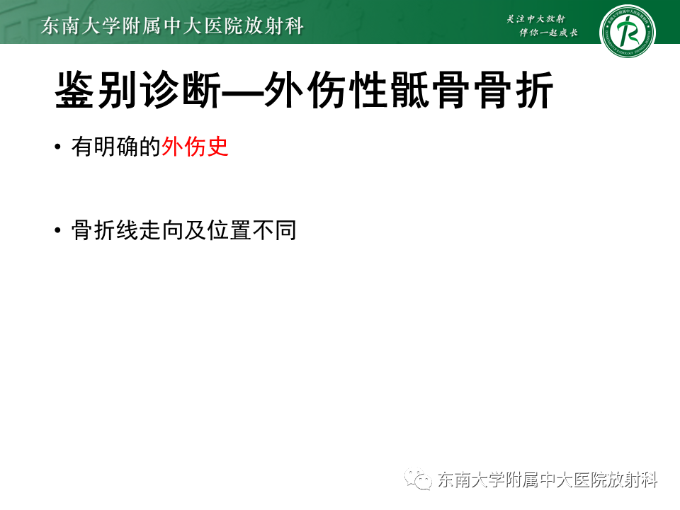 影像PPT - 【病例】骶骨衰竭骨折（不全骨折）1例CT及MR影像-20