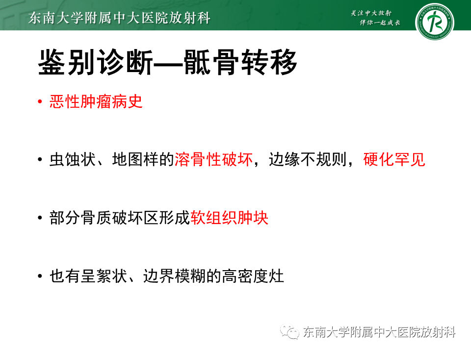 影像PPT - 【病例】骶骨衰竭骨折（不全骨折）1例CT及MR影像-23