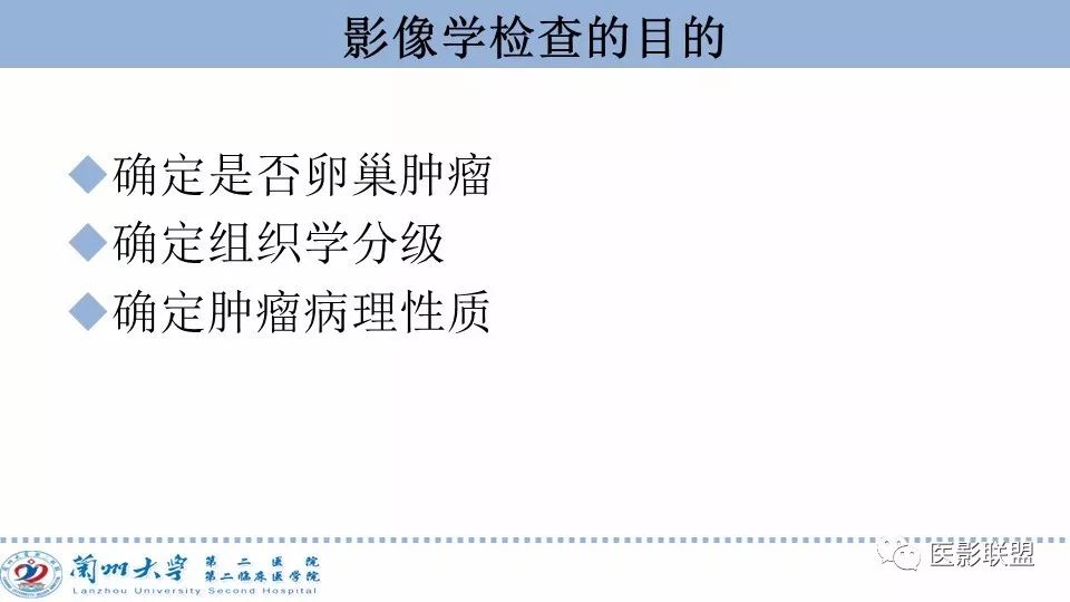 影像PPT - 【PPT】卵巢肿瘤MRI诊断-5