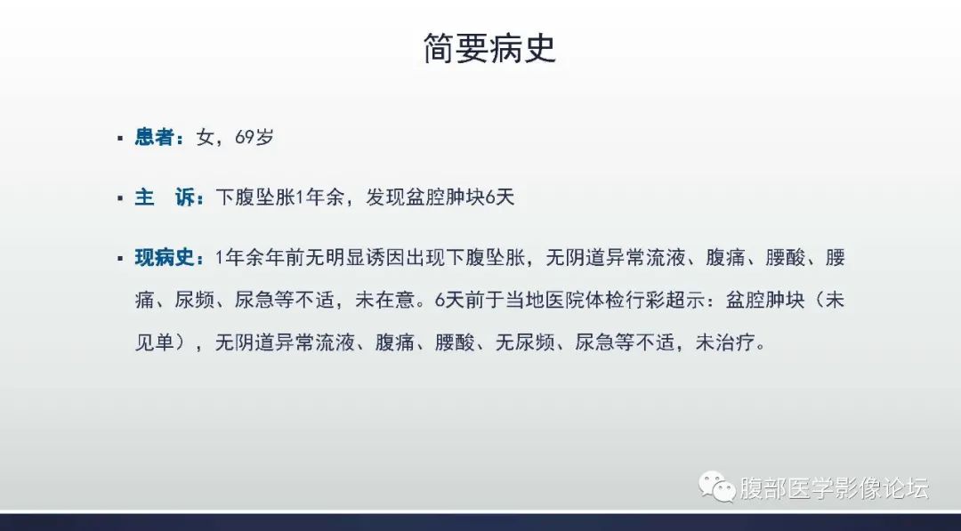 影像PPT - 【病例】卵巢Brenner瘤1例MR影像-2 影像PPT - 【病例】卵巢Brenner瘤1例MR影像-2