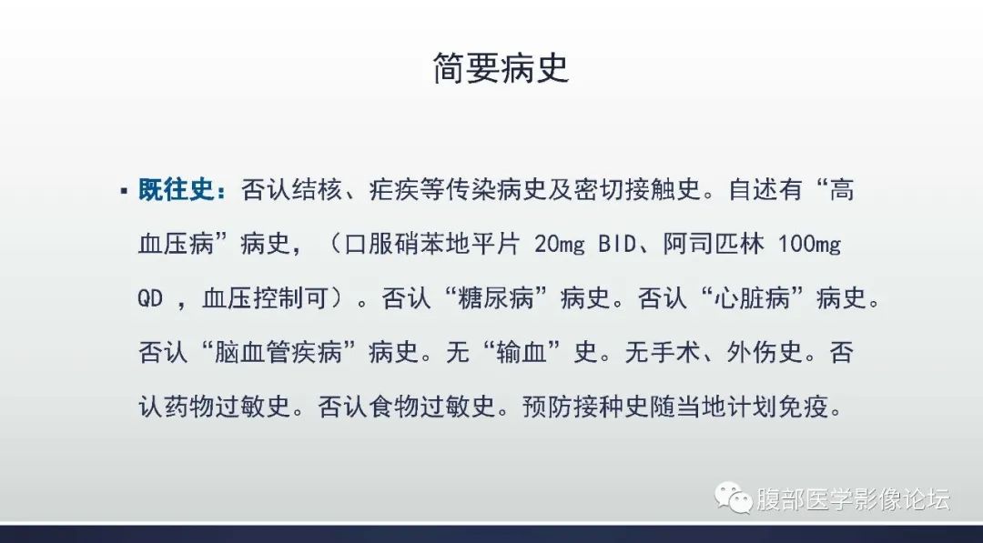 影像PPT - 【病例】卵巢Brenner瘤1例MR影像-3 影像PPT - 【病例】卵巢Brenner瘤1例MR影像-3