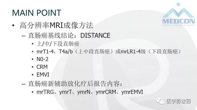 影像PPT - 【PPT】直肠癌MR影像报告书写-2