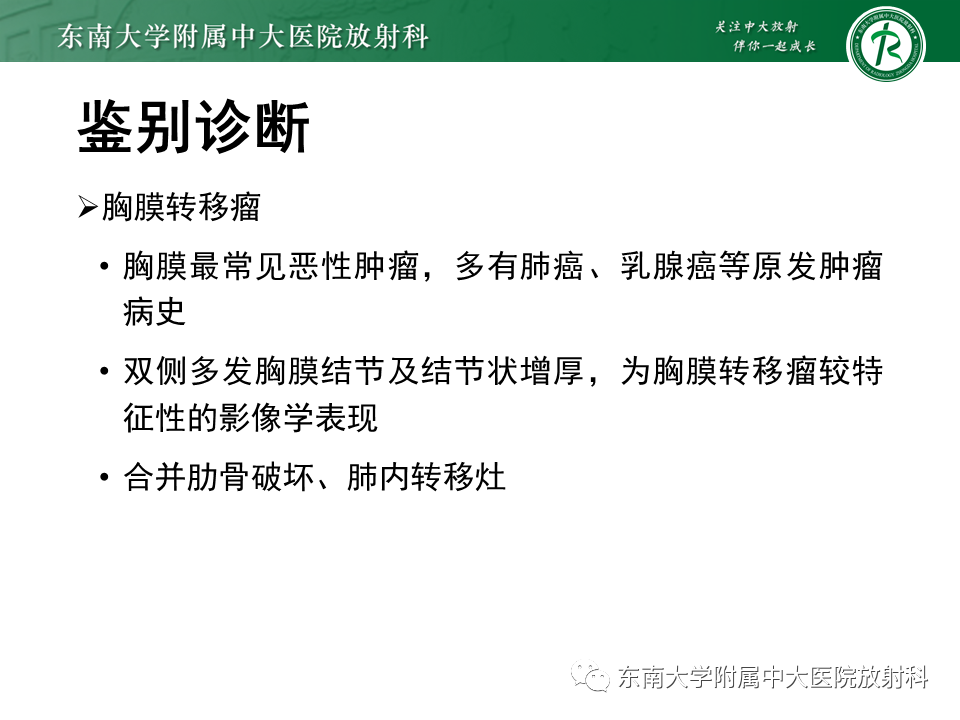 影像PPT - 【病例】胸膜孤立性纤维瘤1例CT影像-16