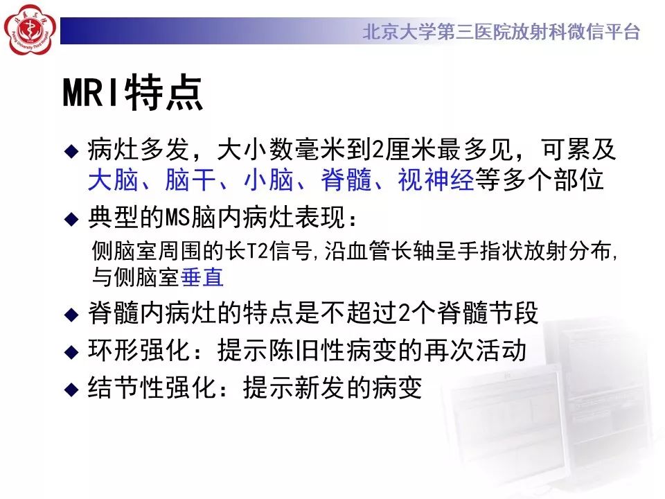 影像PPT - 【PPT】肾上腺脑白质营养不良（ALD）影像诊断-25