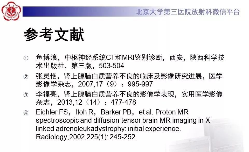 影像PPT - 【PPT】肾上腺脑白质营养不良（ALD）影像诊断-31