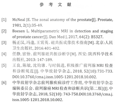 影像PPT - 前列腺MRI解剖分区-12 影像PPT - 前列腺MRI解剖分区-12