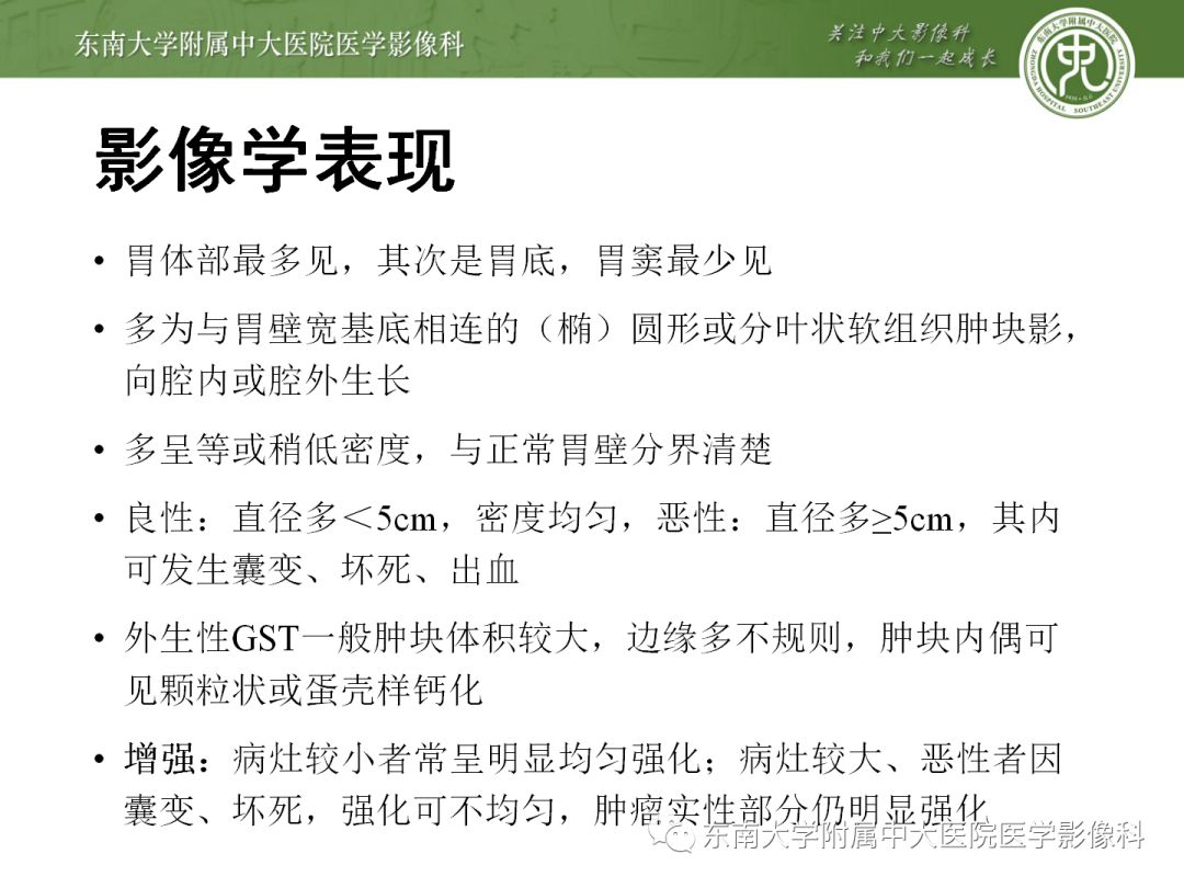 影像PPT - 【病例】胃肝样腺癌伴肝转移2例影像诊断-24