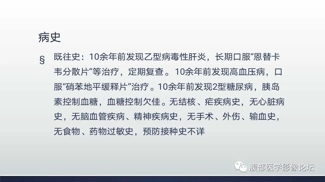 影像PPT - 【病例】肝细胞肝癌2例CT及MR影像-3 影像PPT - 【病例】肝细胞肝癌2例CT及MR影像-3