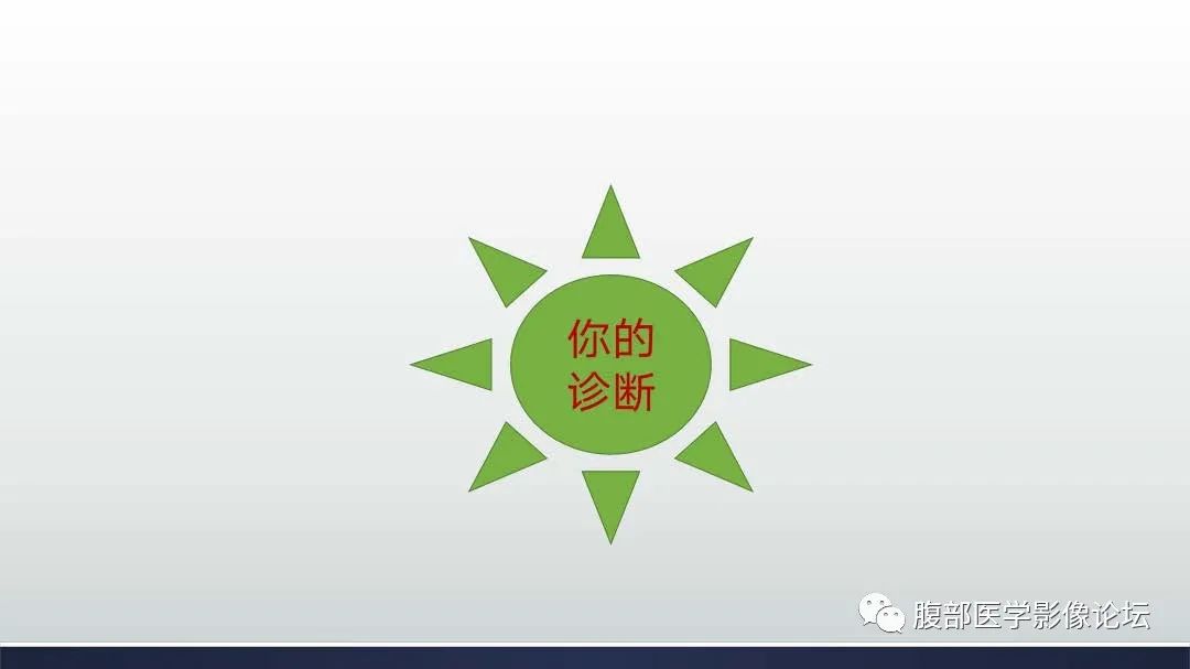 影像PPT - 【病例】肝细胞肝癌2例CT及MR影像-12 影像PPT - 【病例】肝细胞肝癌2例CT及MR影像-12