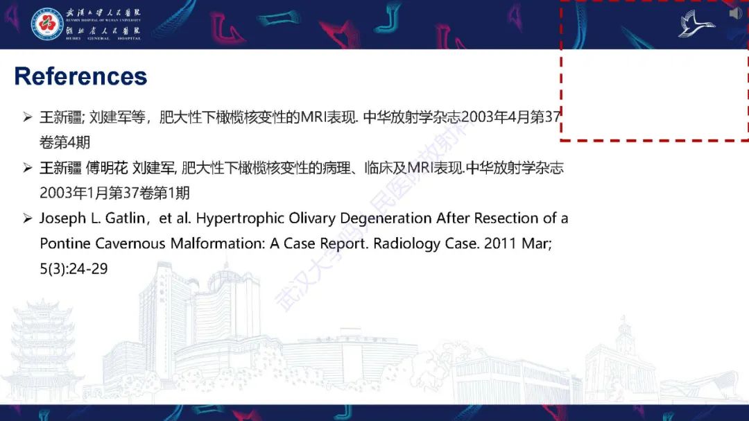 影像PPT - 【PPT】肥大性下橄榄核变性MRI诊断-18