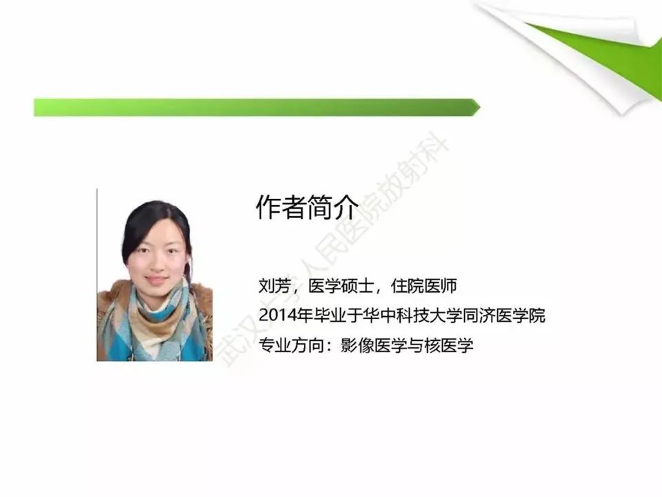 影像PPT - 【PPT】肥大性下橄榄核变性MRI诊断-19