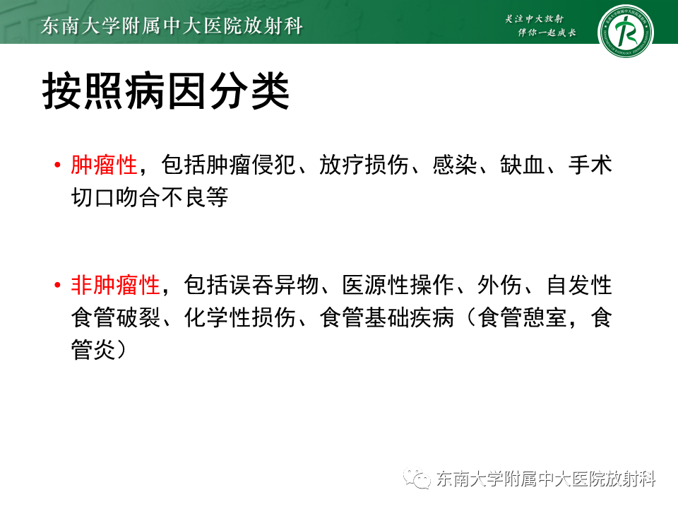 影像PPT - 【病例】食管-气管瘘1例CT影像-7