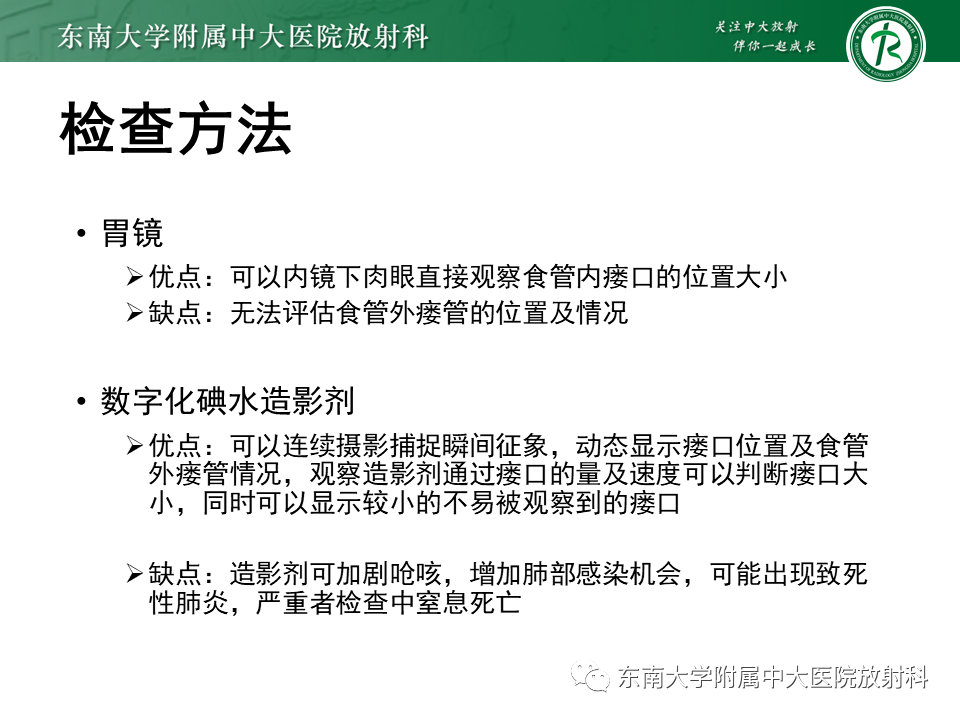 影像PPT - 【病例】食管-气管瘘1例CT影像-8