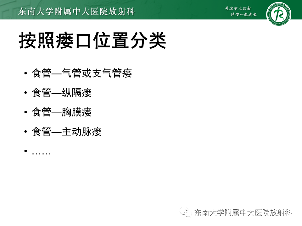 影像PPT - 【病例】食管-气管瘘1例CT影像-10
