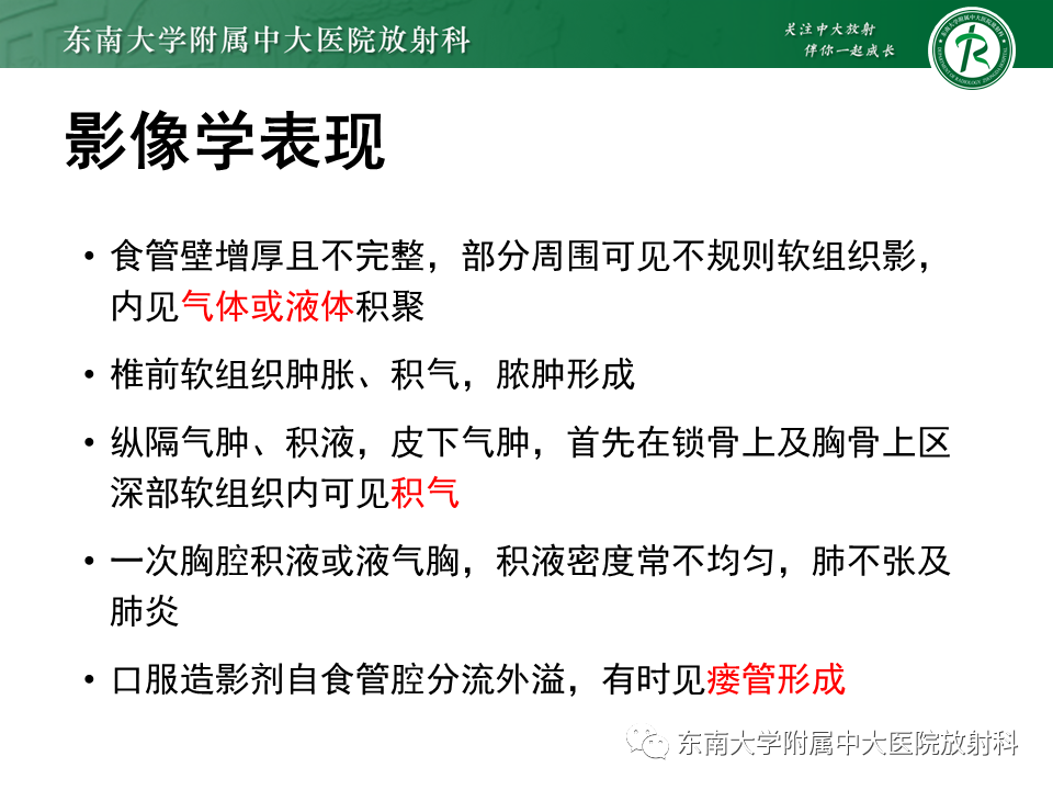 影像PPT - 【病例】食管-气管瘘1例CT影像-11