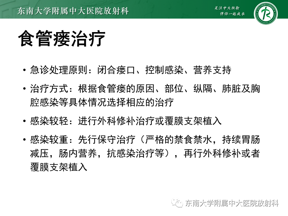 影像PPT - 【病例】食管-气管瘘1例CT影像-21