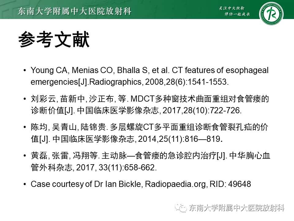 影像PPT - 【病例】食管-气管瘘1例CT影像-22
