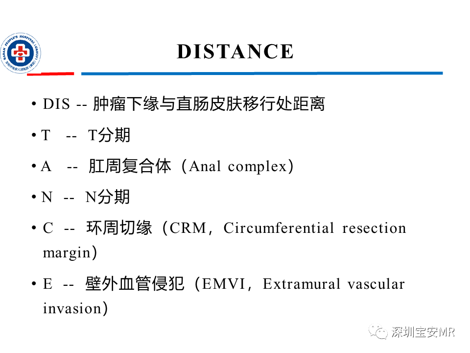 影像PPT - 【PPT】直肠癌MRI影像评估-6