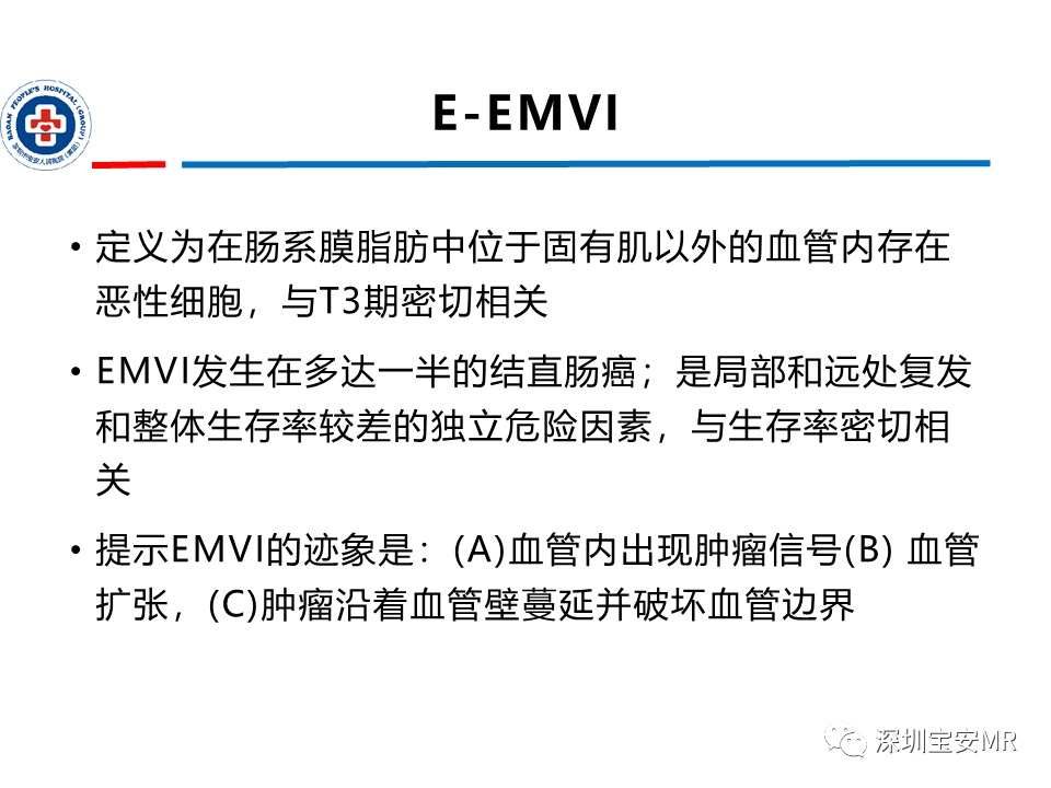 影像PPT - 【PPT】直肠癌MRI影像评估-40