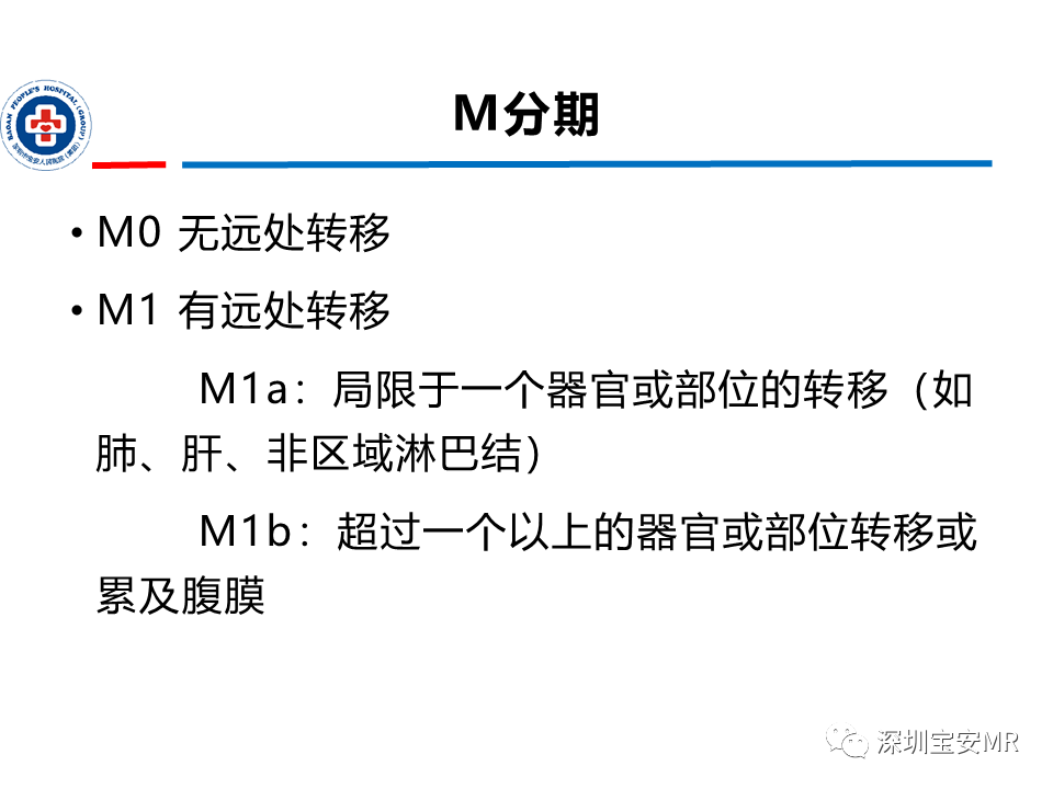 影像PPT - 【PPT】直肠癌MRI影像评估-44