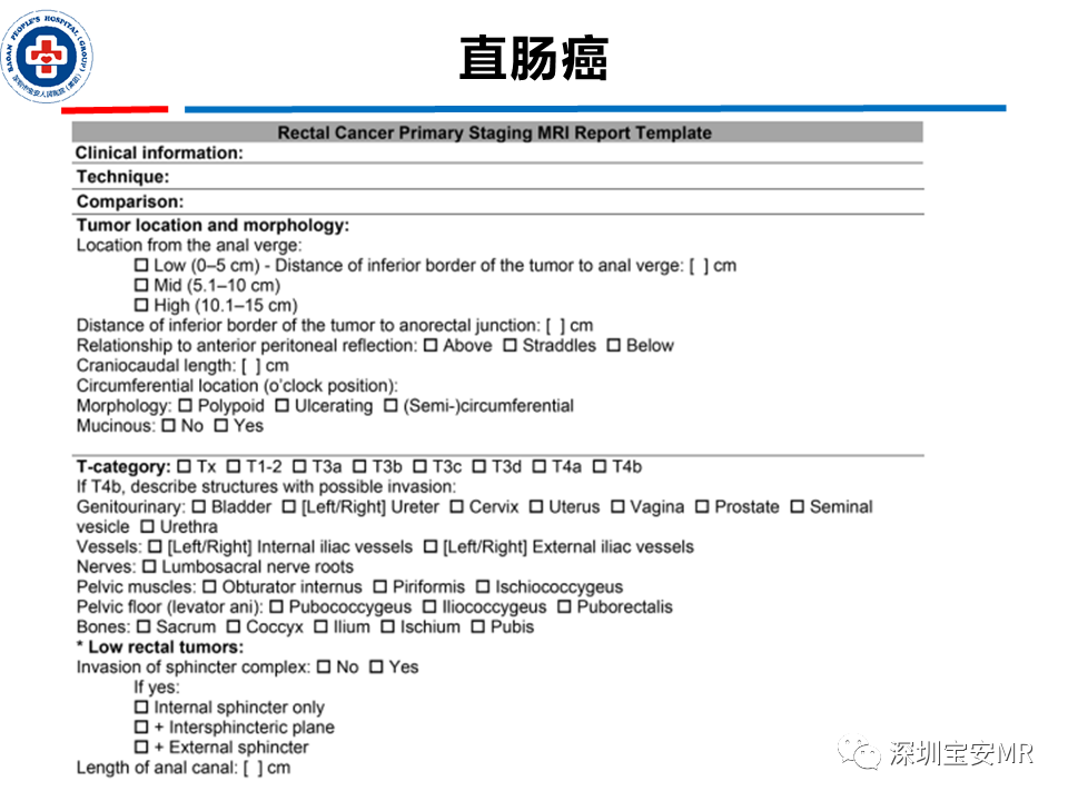 影像PPT - 【PPT】直肠癌MRI影像评估-46