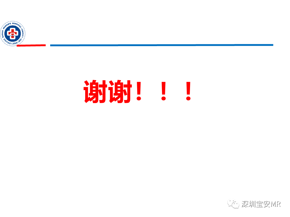 影像PPT - 【PPT】直肠癌MRI影像评估-49