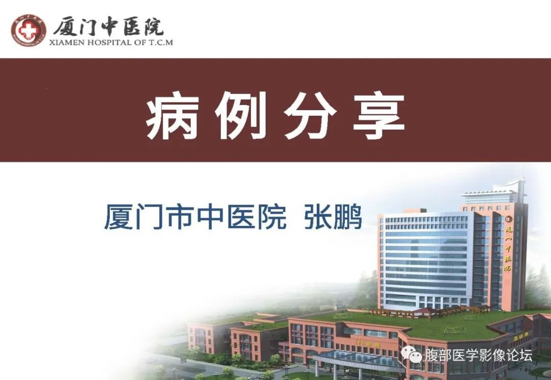 影像PPT - 【病例】直肠炎性肌纤维⺟细胞瘤1例MR影像-1 影像PPT - 【病例】直肠炎性肌纤维⺟细胞瘤1例MR影像-1