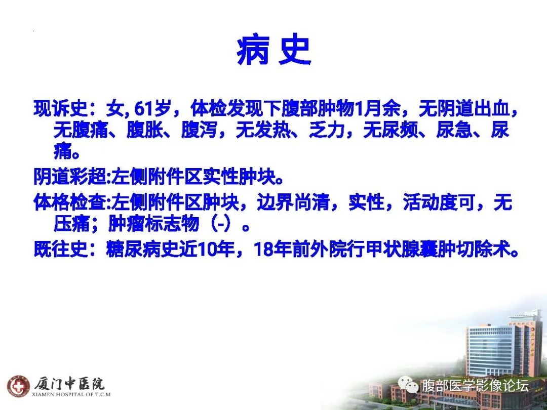 影像PPT - 【病例】直肠炎性肌纤维⺟细胞瘤1例MR影像-2 影像PPT - 【病例】直肠炎性肌纤维⺟细胞瘤1例MR影像-2