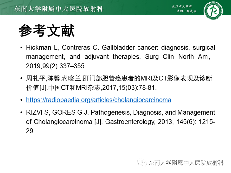 影像PPT - 【PPT】恶性胆道梗阻疾病影像诊断思路-32