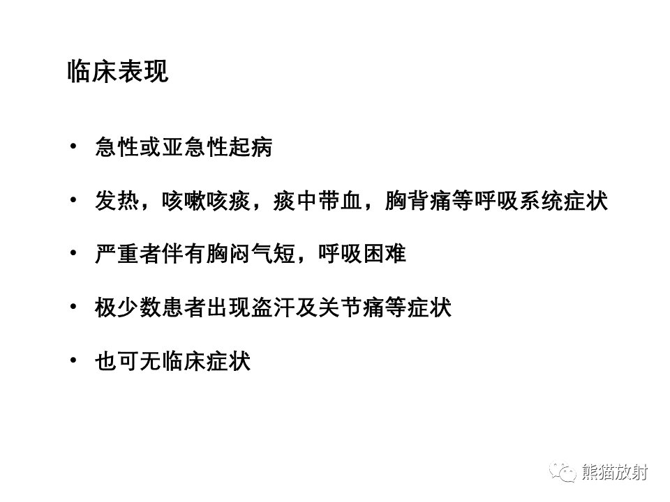 影像PPT - 【病例】局灶性机化性肺炎2例CT影像诊断-30