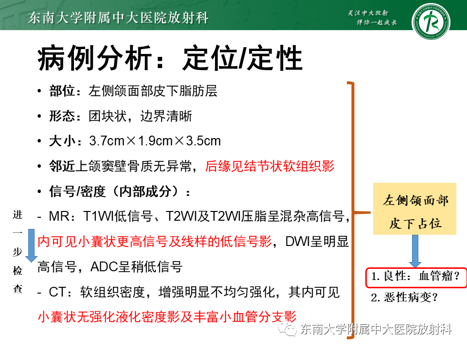 影像PPT - 【病例】颌面部恶性黑色素瘤1例MR影像-4