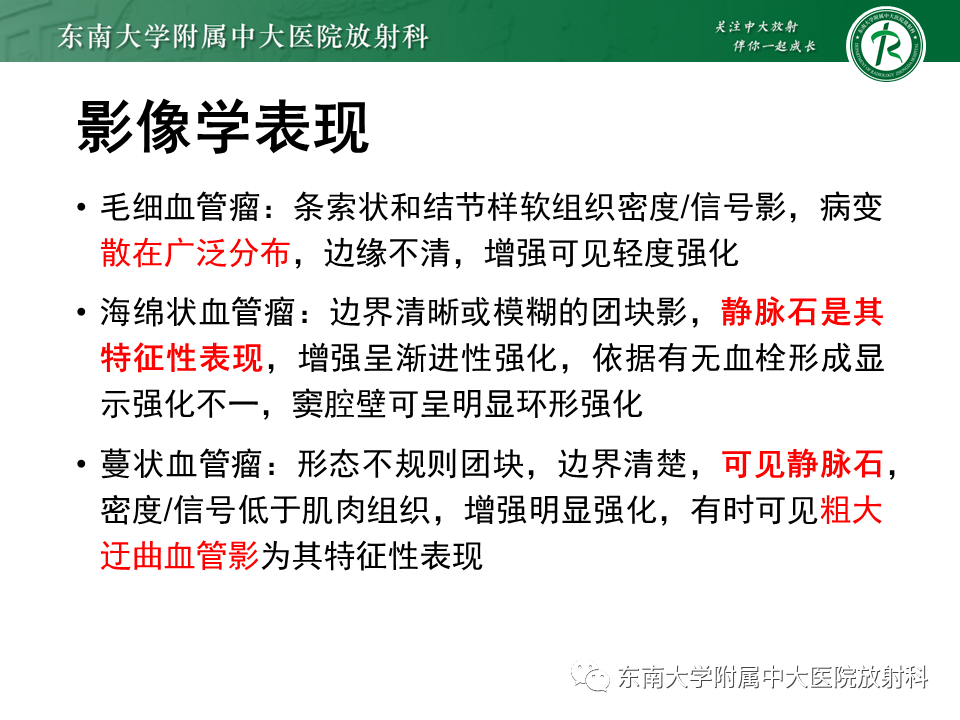 影像PPT - 【病例】颌面部恶性黑色素瘤1例MR影像-27