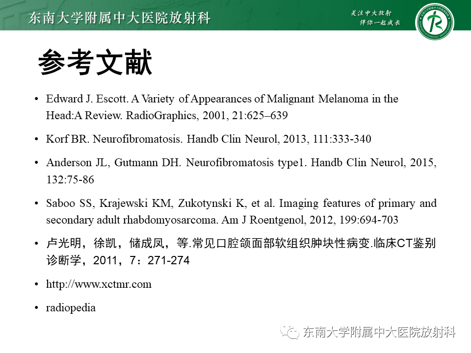 影像PPT - 【病例】颌面部恶性黑色素瘤1例MR影像-32
