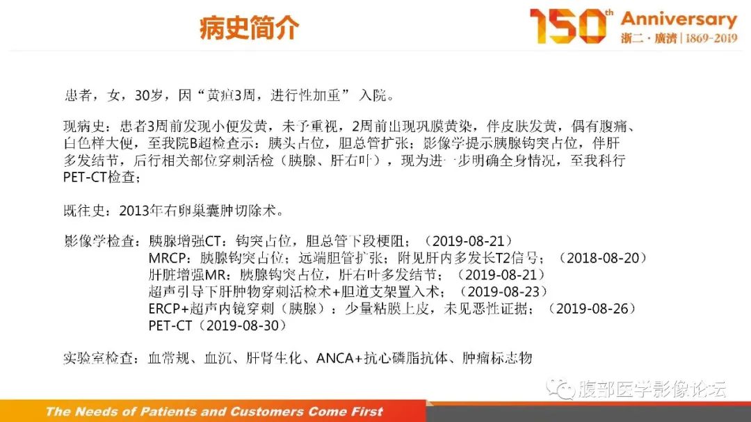 影像PPT - 【病例】胰腺、肝脏髓系肉瘤(绿色瘤)1例CT及MR影像-2 影像PPT - 【病例】胰腺、肝脏髓系肉瘤(绿色瘤)1例CT及MR影像-2