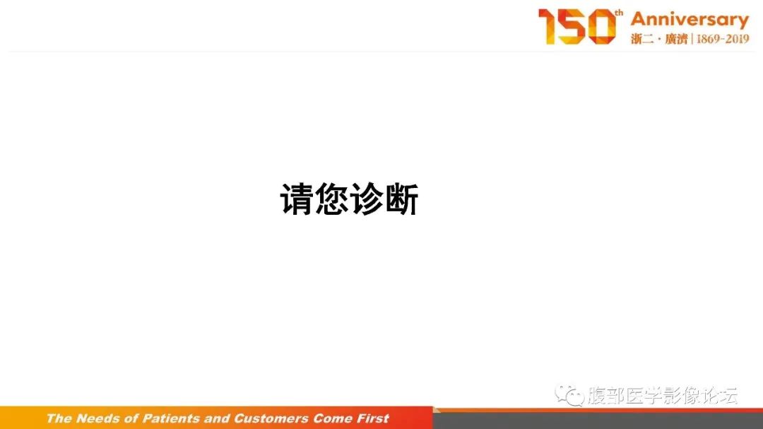 影像PPT - 【病例】胰腺、肝脏髓系肉瘤(绿色瘤)1例CT及MR影像-21 影像PPT - 【病例】胰腺、肝脏髓系肉瘤(绿色瘤)1例CT及MR影像-21