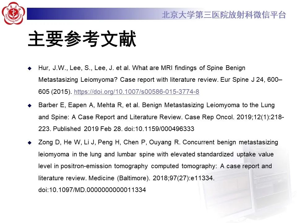 影像PPT - 【PPT】脊柱良性转移性平滑肌瘤-32