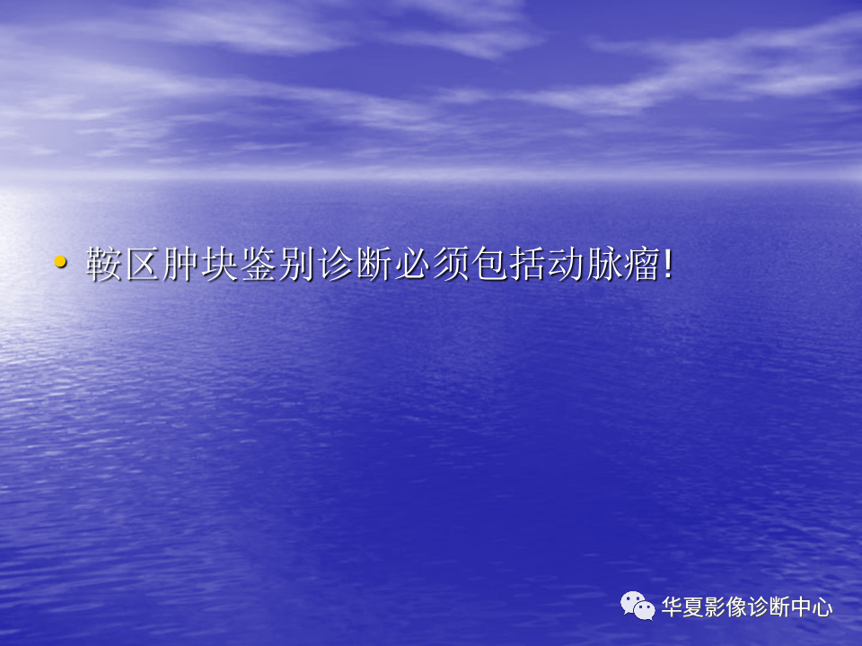 影像PPT - 【PPT】脑血管病变的MRI-31