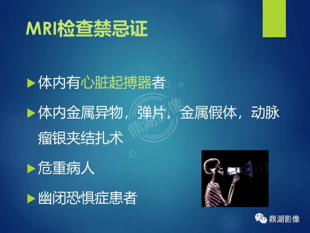 影像PPT - 【PPT】前列腺癌的磁共振成像诊断-6