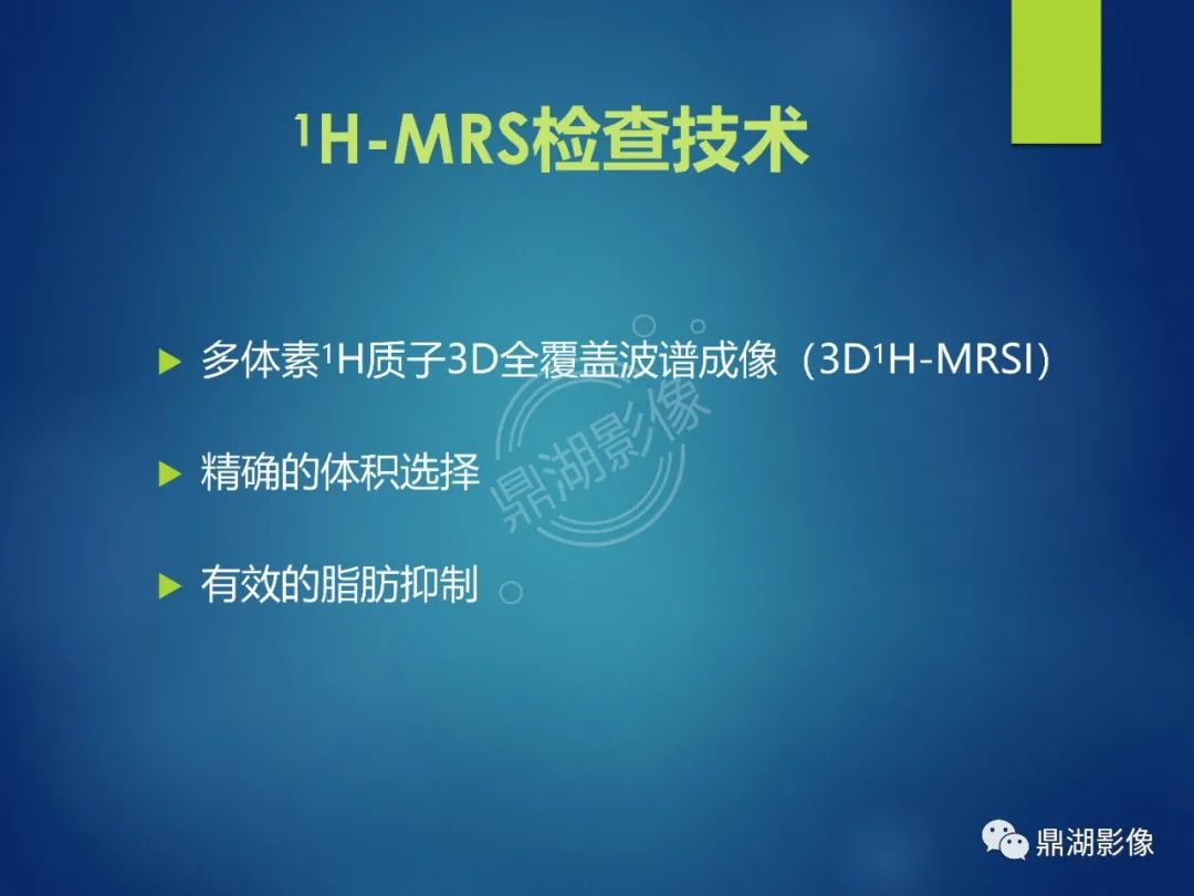 影像PPT - 【PPT】前列腺癌的磁共振成像诊断-59