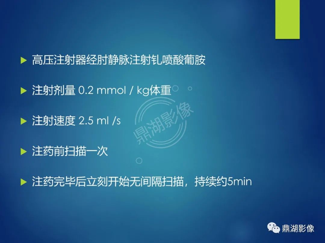 影像PPT - 【PPT】前列腺癌的磁共振成像诊断-69