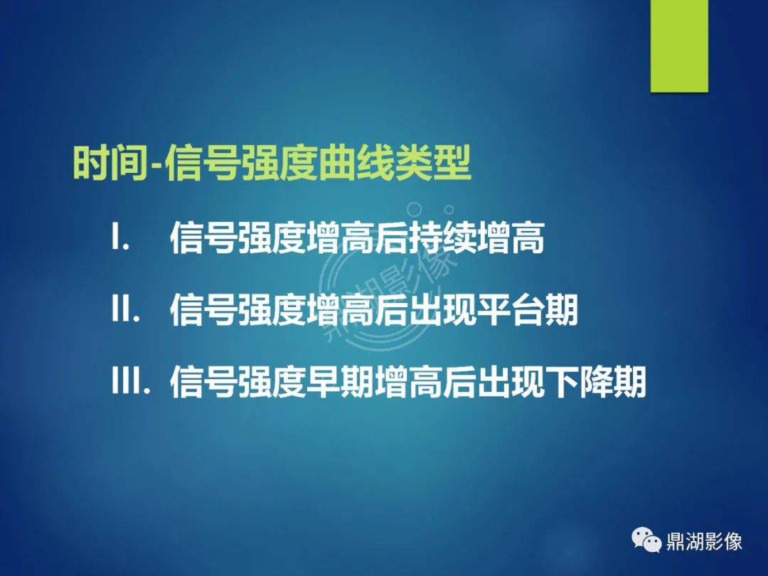 影像PPT - 【PPT】前列腺癌的磁共振成像诊断-72