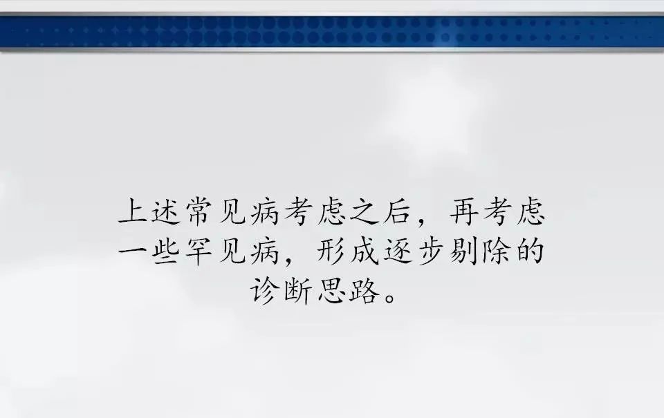 影像PPT - 【PPT】四脑室肿瘤影像诊断与鉴别诊断-25