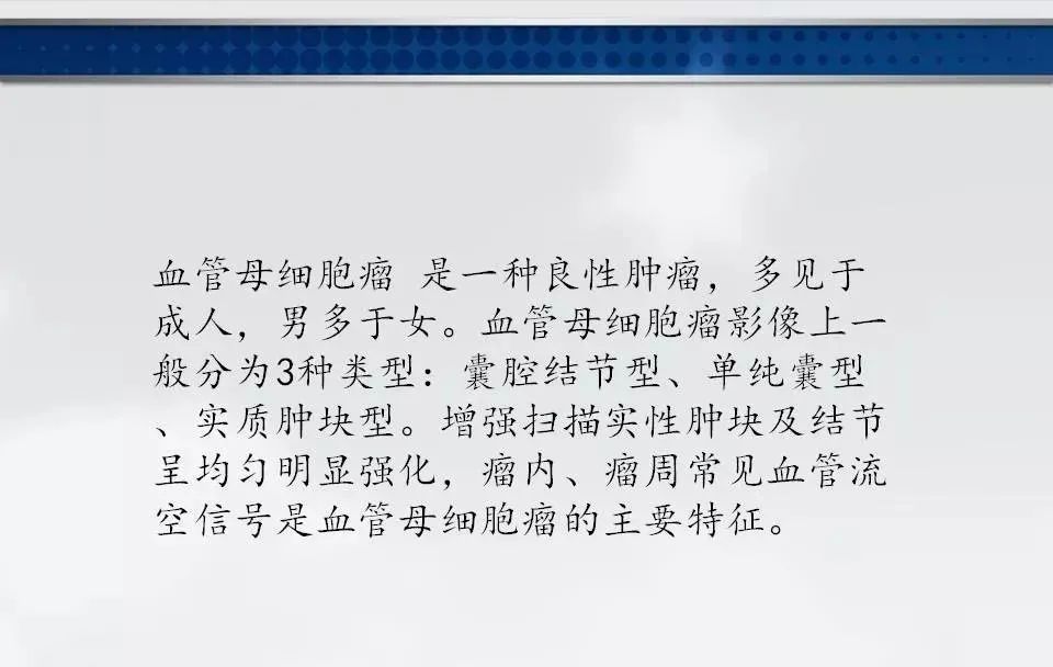 影像PPT - 【PPT】四脑室肿瘤影像诊断与鉴别诊断-29