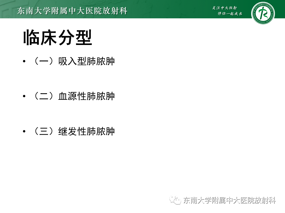 影像PPT - 【病例】肺脓肿1例CT影像-7