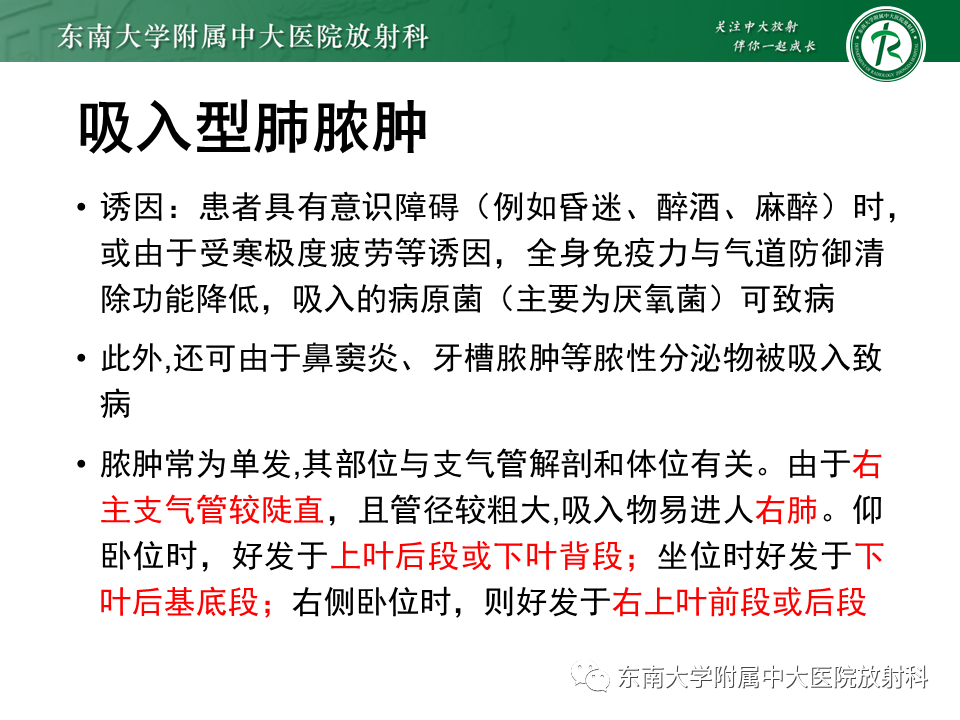 影像PPT - 【病例】肺脓肿1例CT影像-8