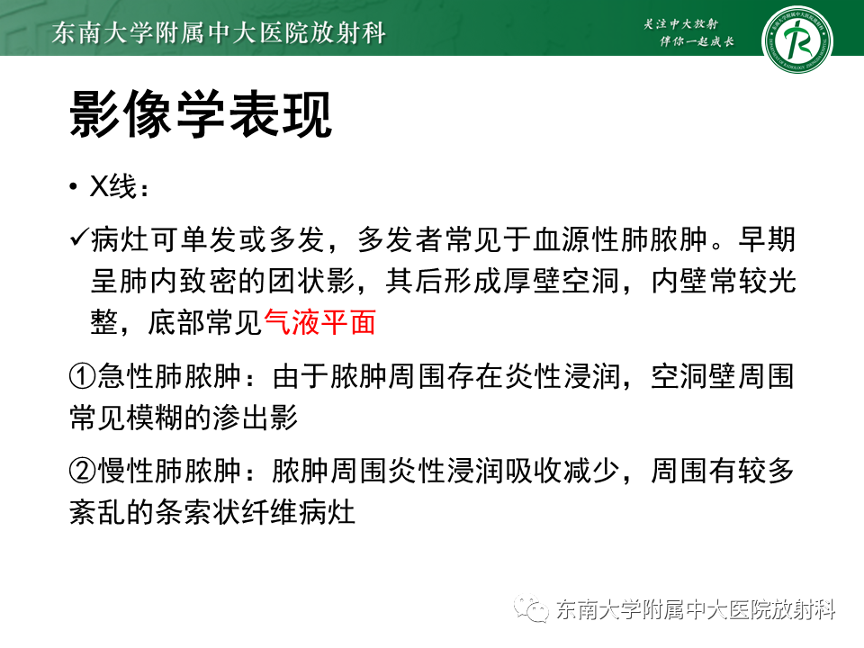 影像PPT - 【病例】肺脓肿1例CT影像-13